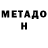 МЕФ мука Cruzifix13