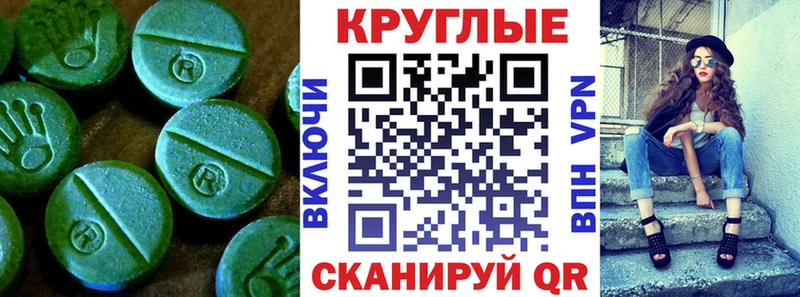 Ecstasy XTC  Зерноград 