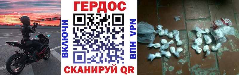 продажа наркотиков  Зерноград  ГЕРОИН белый 