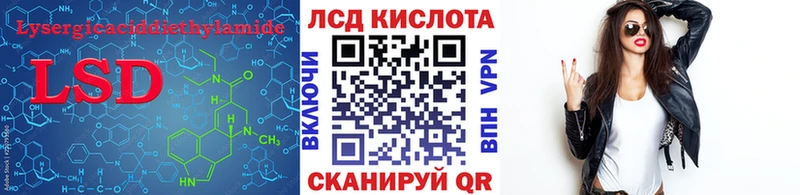 Лсд 25 экстази кислота  Зерноград 