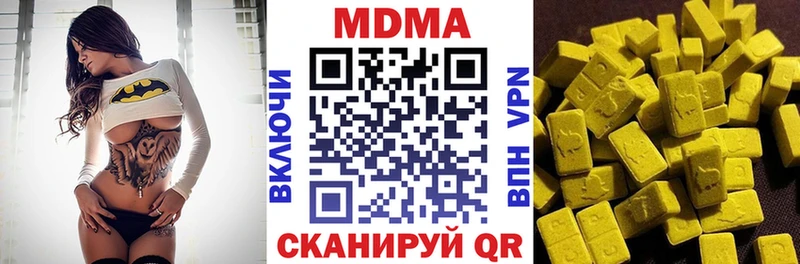 MDMA кристаллы Зерноград